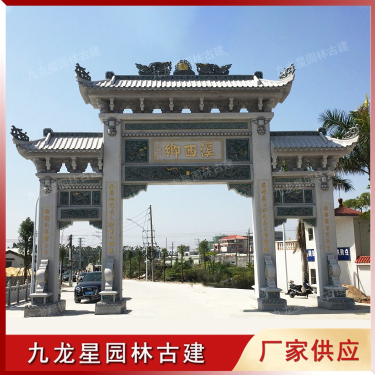 1627898121715816.jpg 進村石牌坊圖片