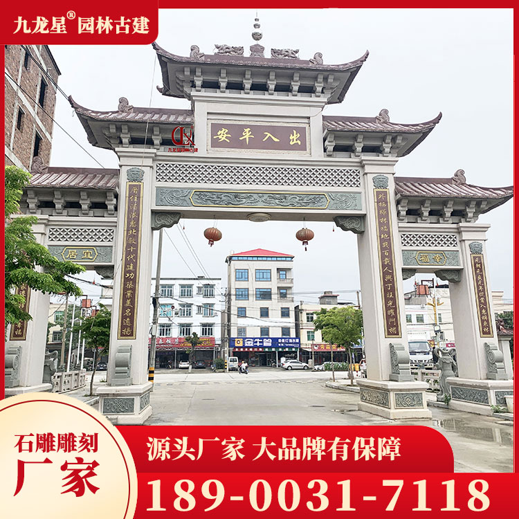 農村入口石牌坊圖片